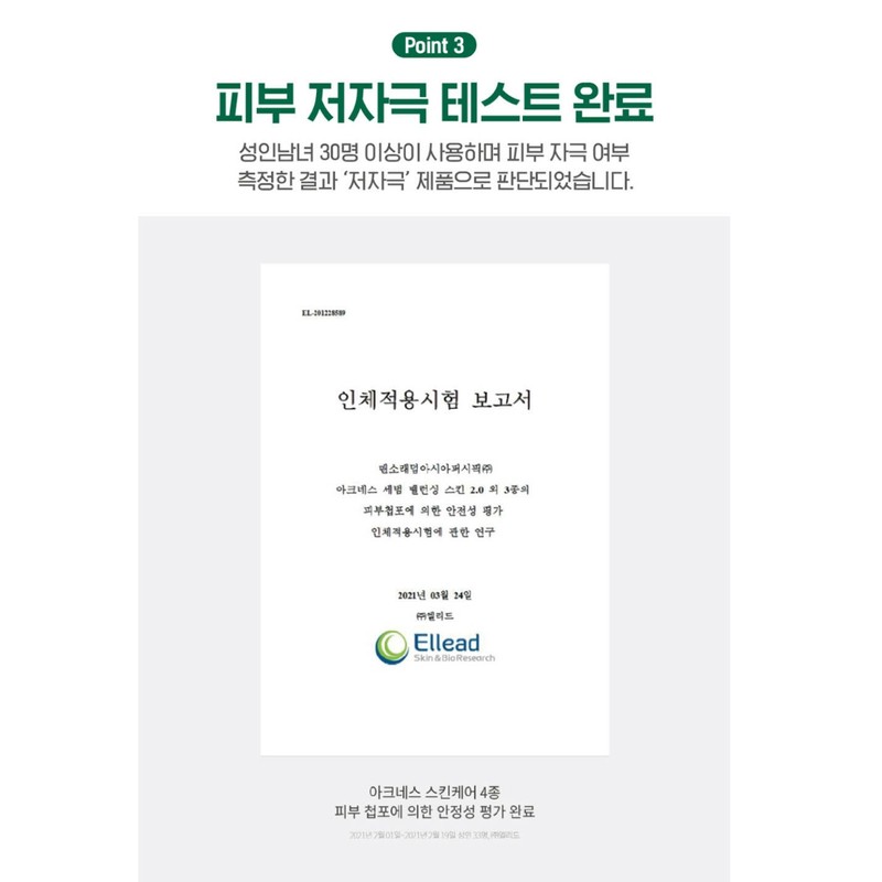 ACNES [SET] Sebum Balancing Skin 2.0 200ml + Moisture Fluid