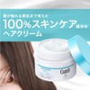 Curel Moisture Hair Cream 2.4 oz (70 g) [Hair Cream]