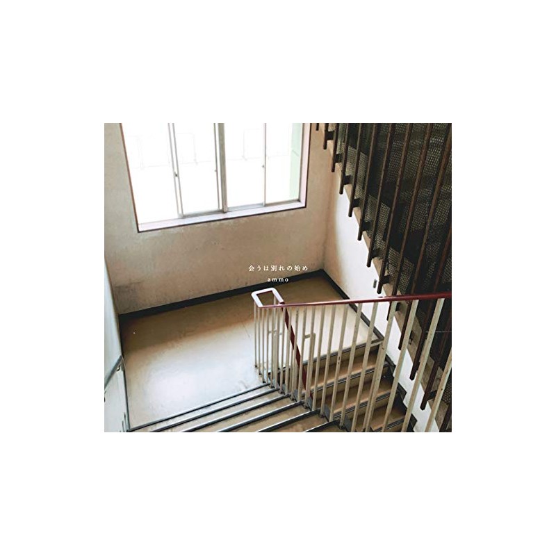 会うは別れの始め