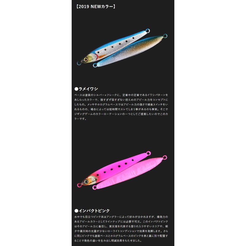 JACKALL SEABASS Anchovy Metal, 2.8 oz (80 g), Impact Pink,