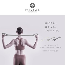 MIVIOS AMV101DG Training Tube, Load Approx. 26.5 lbs (12 kg), Includes Handle, Lightweight Tube, Muscle Training, Stretching, Rehabilitation, Handle Tube, Mibios, Dark Gray