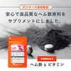 OGALAND Heme Iron & Vitamins (180 capsules / about 6
