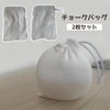 Plus Nao Chalk Bag, Set of 2, Chalk Ball Bag,