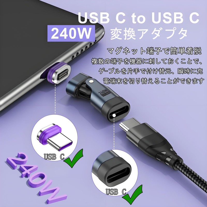 PD240W Compatible, Magnet, USB-C Converter, 16 Pin, L-Shaped, 180° Rotation,