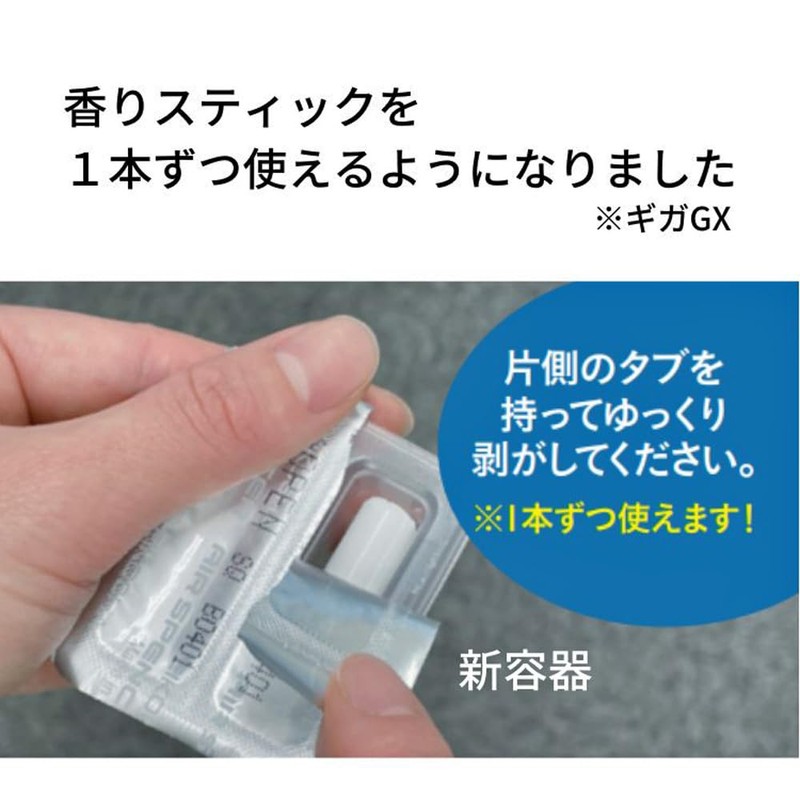 Eikosha Air Spencer Giga GX Whitimsk Model Number: 056022