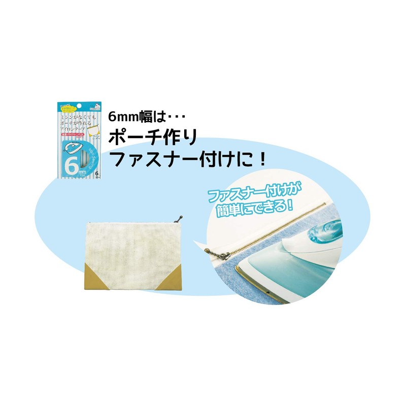 Kiyohara SUN50-51 Sankokko Iron Tape, 0.2 inch (6 mm) Width