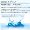 Nagano Ceramics Residual Chlorine Chalky Odor Removal, Water Purification, Ceramic
