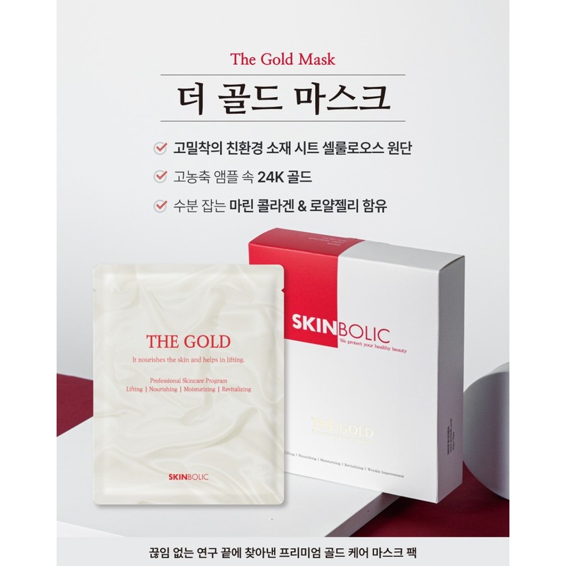 Skinbolic/The Gold Mask Pack 1 box (10 sheets) + 5