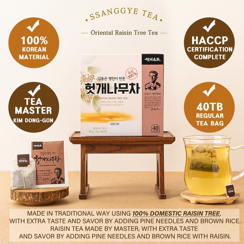 Ssanggye Tea Oriental Raisin Tree Tea 1g X 40 Tea