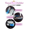 Yumeka Tissue Holder, Sun Visor, Headrest, Car Tissue Holder, Tissue