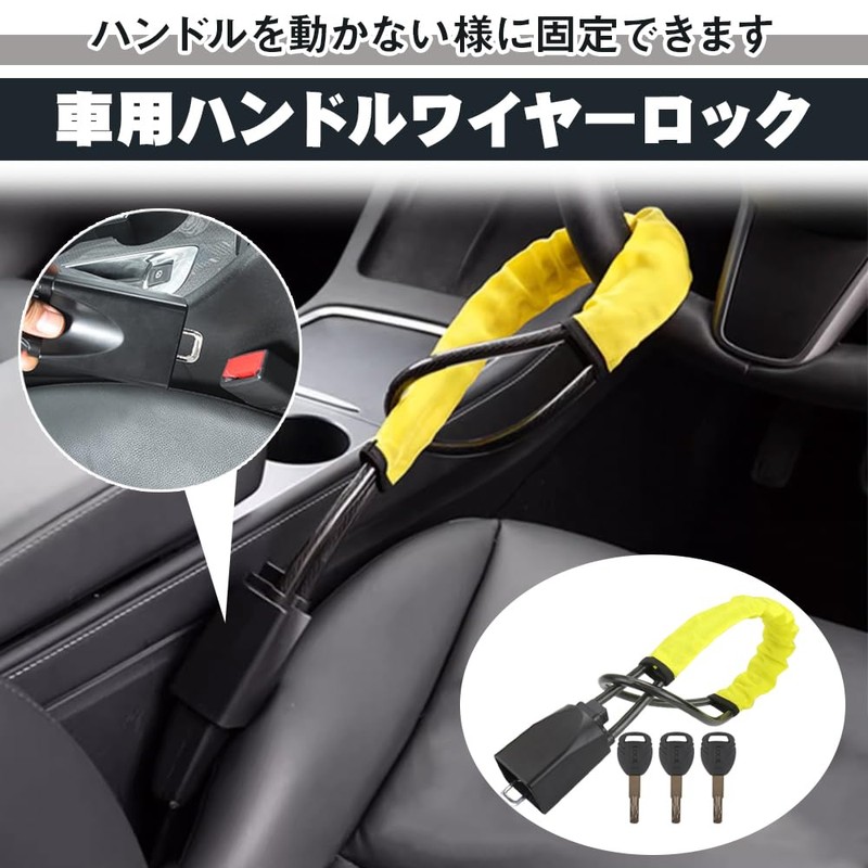 Car Steering Wheel Wire Lock Steering Seat Belt Fixing Anti-theft