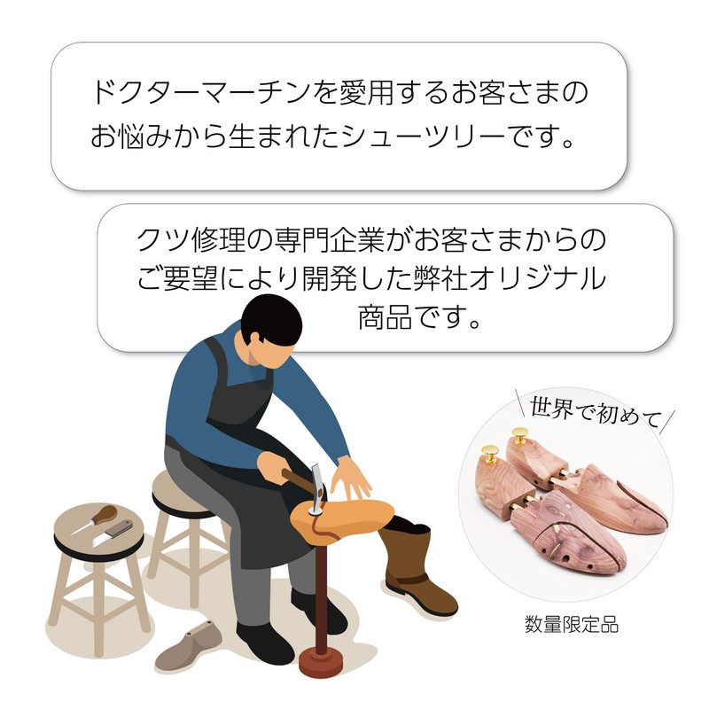 RESH. DM1461 Shoe Tree, Dr. Martens, Compatible with Dr. Martens,