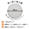 【TFS】 Disposable Grilling Net, Round Net, 28 cm (10 pieces)