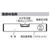 Niigataseiki SK ALM-230 Aluminum Level with Magnet, 9.1 inches (230