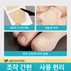 BINEL 발톱무좀밴드 문제성 손발톱 네일 집중케어 BINEL Nail Fungal Infection