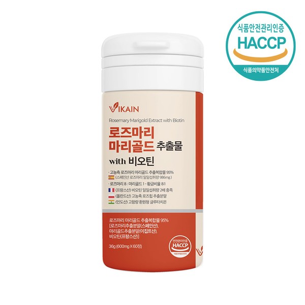 Vicain Rosemary Marigold Extract with Biotin 600mg, 60 tablets. Take 1~2 tablets per day with enough water according to your preference, 6 boxes of 60 tablets. / 비카인 로즈마리 마리골드 추출물 with 비오틴 600mg 60정 1일 1~2정을 기호에 맞게 충분한 물과 함께, 60정 6통