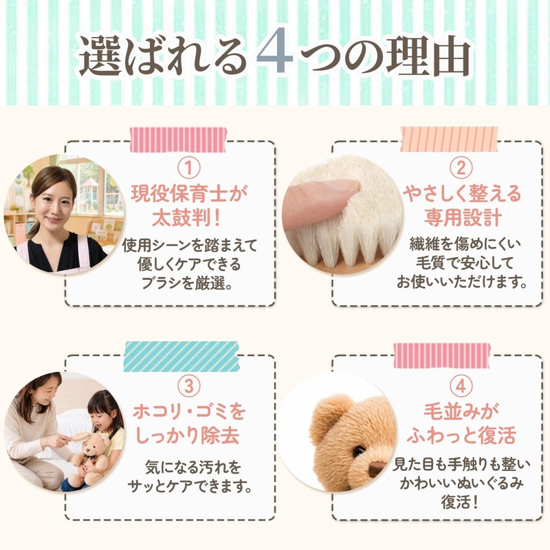 Pianna Plush Brush, Recommended by Active Caregivers, Made of Natural