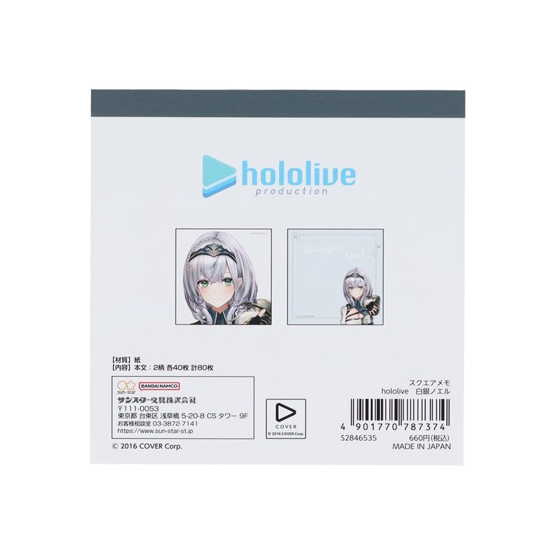 Sunstar Stationery S2846535 Hololive Vtuber Memo Square Silver Noel