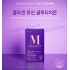 Glutathione efficacy mucin collagen low molecule fish collagen 2 months