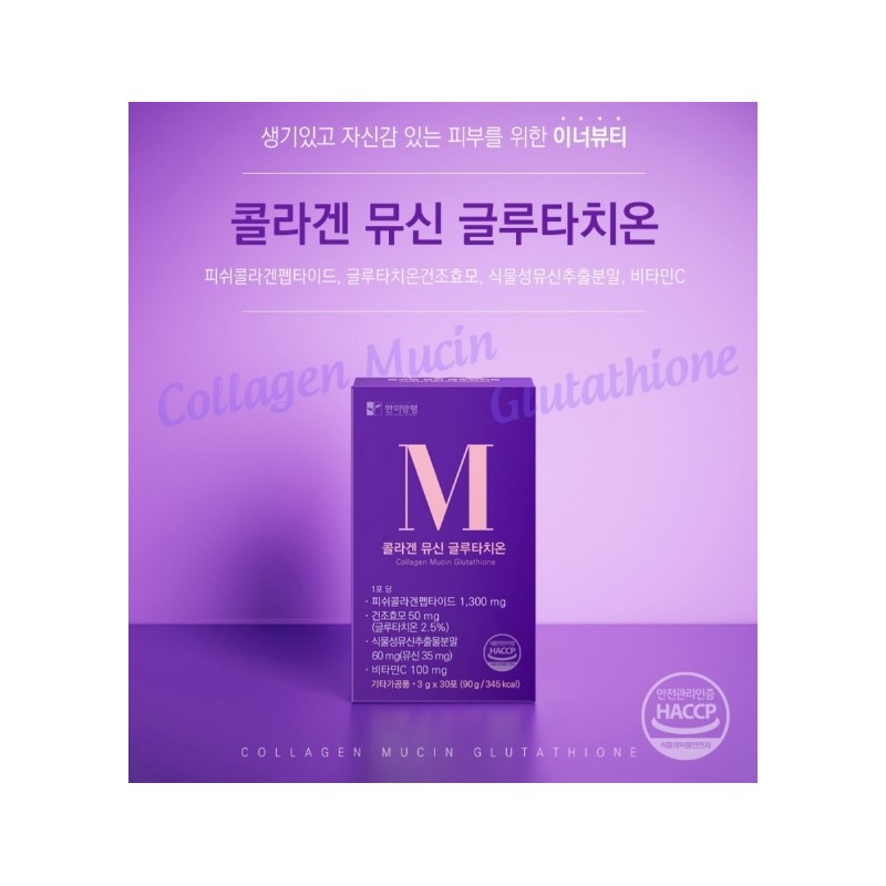 Glutathione efficacy mucin collagen low molecule fish collagen 2 months