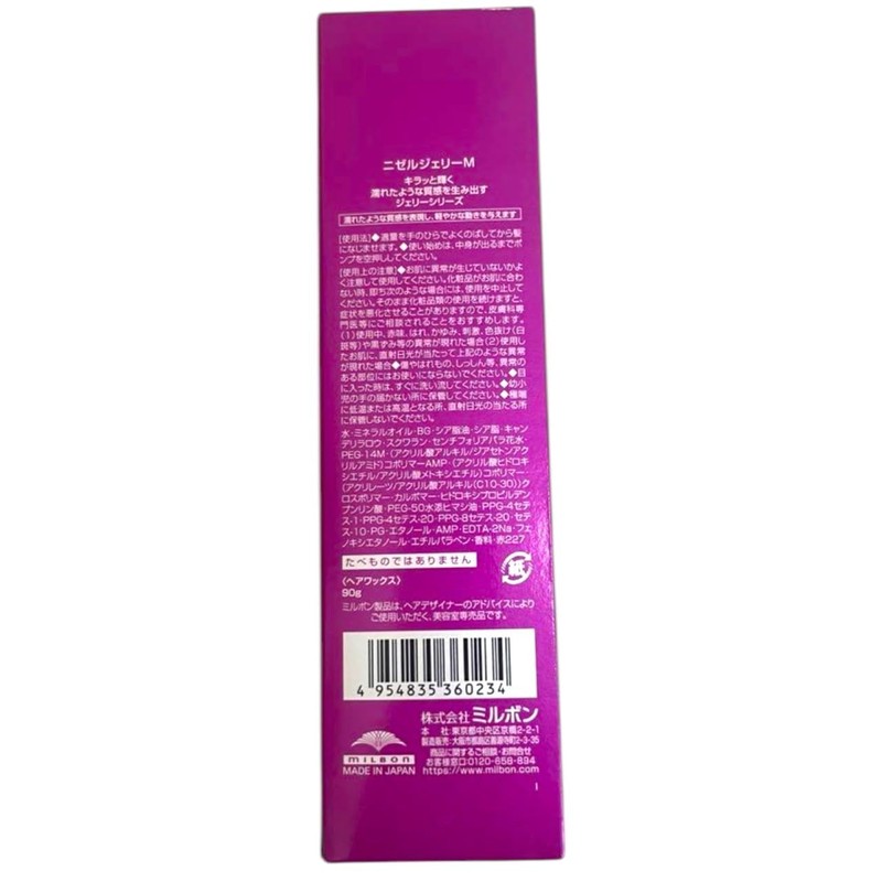 Milbon Nizel Doressia Collection Cream Gel Jelly M 3.2 oz