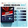 CJ Wellcare Saw Palmetto Octacosanol Plus 72g (800mg / CJ 웰케어 쏘팔메토 옥타코사놀 플러스 72g ( 800mg X 90캡슐 )