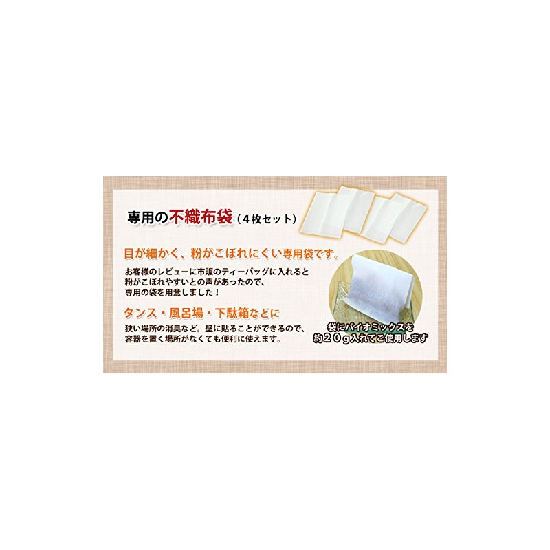 Pet Mold Deodorizer Biomix 7.1 oz (200 g) + 10