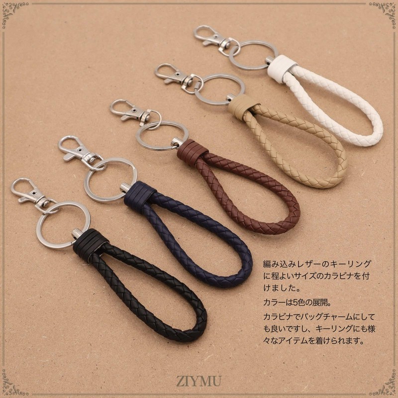 ZIYMU C-005 Keychain, Charm, Braided Leather, Strap, Carabiner, Keyring, Car,