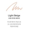 Mustaev Spot Concealer Line Pencil 03 Light Beige / 머스테브