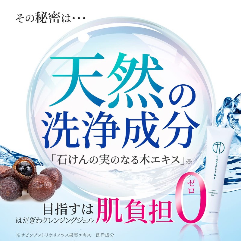 Hadagiwa Cleansing Niacinamide Serum Lotion Set