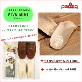 [ペダック] 国内正規品 インソール ビバミニ 中敷き つま先フリー 衝撃吸収 アーチサポート 消臭 吸湿 革 靴 立ち仕事 ハーフインソール ベージュ 36(レディース 23.5)