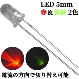 Lightning Parts, LED, 0.2 inches (5 mm), 2 Colors, Red, Yellow-Green, Polarity Control, Light Emitting Diodes, Pack of 10