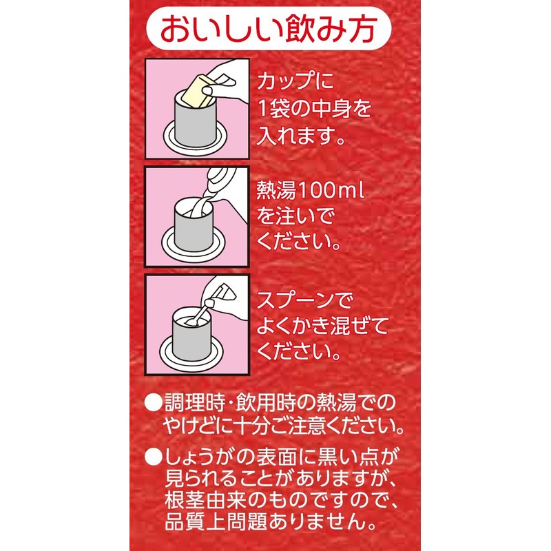 Morinaga Seika Amazake Ginger, 4 Bags x 5 Packs