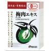 Umeken Plum Meat Extract 1.4 oz (40 g) x 3