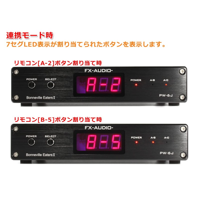 FX-AUDIO- PW-6J [Bonneville Eaters II] Electronic Controlled 1:2 Amp /