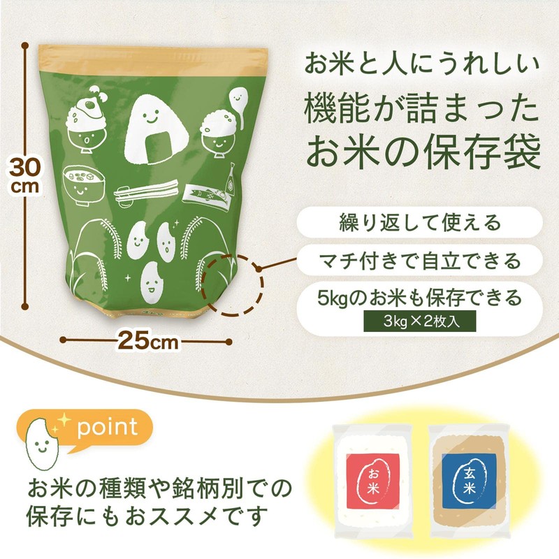 Como Life Rice Storage Bag (Approx. 6.6 lbs (3 kg)
