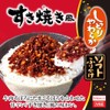 Marumiya Soft Furikake Sukiyaki Style 28g