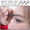 Curved Blade Care Scissor Nose Scissor Trimming Tool for Nose