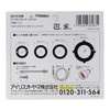 Iris Ohyama High Pressure Washer Parts Gasket Set