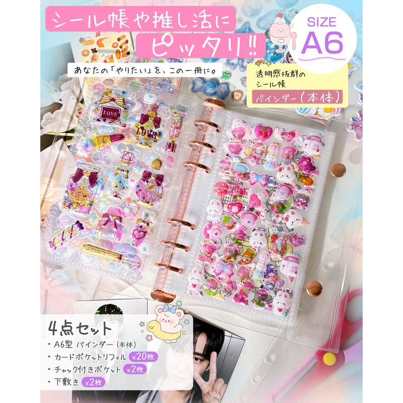 GOKEI A6 Size Transparent Binder Sticker Notebook Mini [Binder×1 piece,