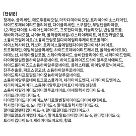 Touch Insole Glow Base Prep 30ml, white, 1 unit / 터치인솔 글로우 베이스 프렙 30ml, 화이트, 1개