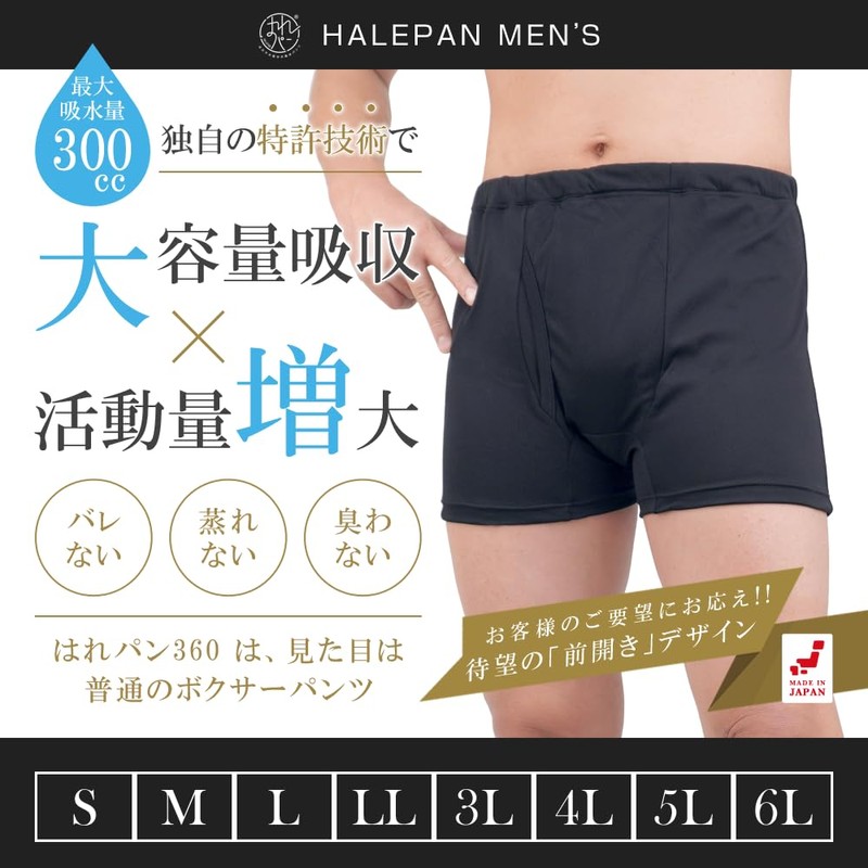Incontinence Countermeasures, Incontinence Pants, Urinary Leak Prevention, Boxer Shorts, Urinary
