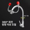 눈 세척기 산업용 세안장치 비상 세안기 학교용 작업장 [수도꼭지 세안기