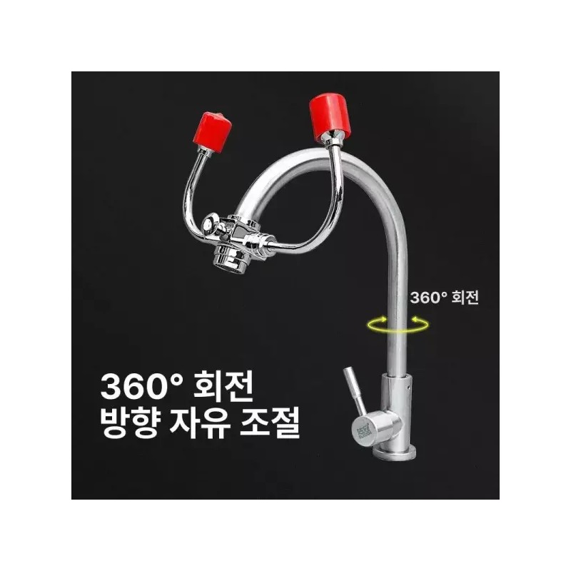 눈 세척기 산업용 세안장치 비상 세안기 학교용 작업장 [수도꼭지 세안기