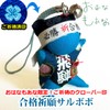 [Ohanamoana] Passing Bell Included, Salubobo, Passed, Prayed, Clover Sign, Prayer,