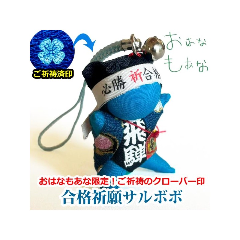 [Ohanamoana] Passing Bell Included, Salubobo, Passed, Prayed, Clover Sign, Prayer,