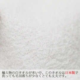 BX061100 Traditional White Bath Towel, 23.6 x 47.2 inches (60 x 120 cm), Made in Japan
