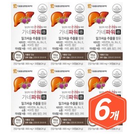 Daewoong Life Science Ganepower Milk Thistle 30 Capsules 6 Milk Thistle MILKTHISTLE / 대웅생명과학 가네파워 밀크씨슬 30캡슐 6개 밀크시슬 MILKTHISTLE