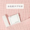 MOMSMENU Baby Gauze Handkerchief, 4 Layers, 100% Cotton, Soft, Name