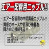 SK11 Intermediate Same Diameter Nipple Male Thread G (PF) 1/8
